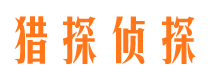 施秉侦探公司